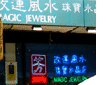 Magic Jewelry, Chinatown, NYC