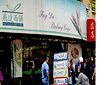 Fay Da Bakery, Chinatown, NYC